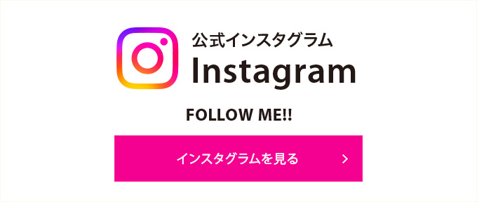 インスタグラム